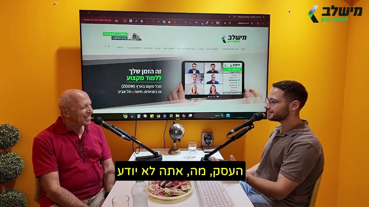 כלכלת המשפחה: חשיבות הידע בהנהלת החשבונות האישית